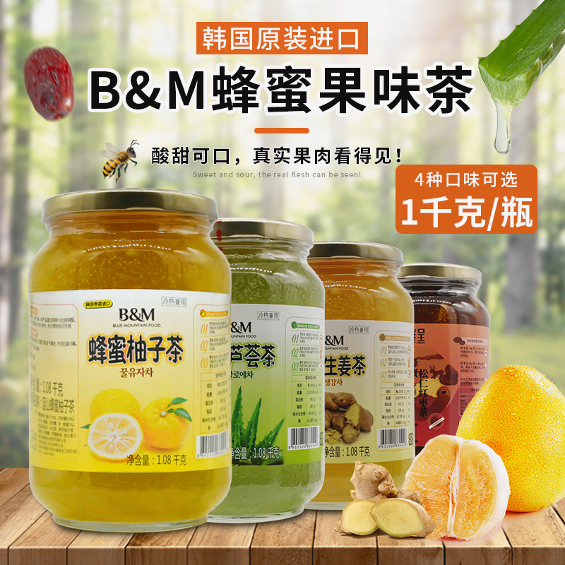 New date South Korea imported Blue Mountain honey grapefruit tea thick syrup 1080g bottled aloe vera red dates ginger fruity tea