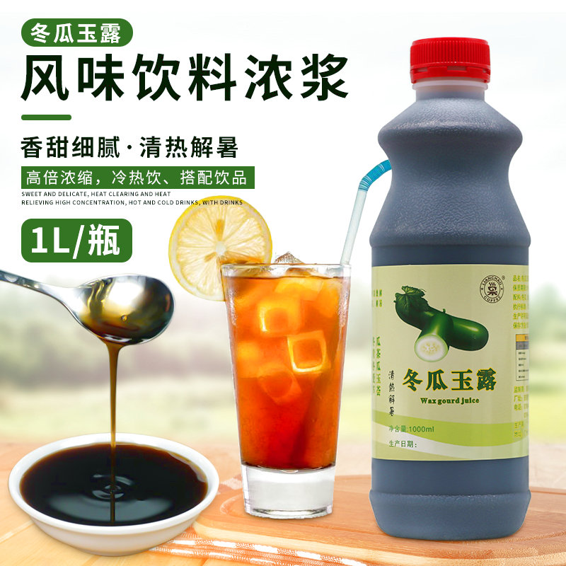 Love nest winter melon jade dew 1000ml bottled 10 times concentrated winter melon thick pulp baked milk pearl milk tea beverage raw material