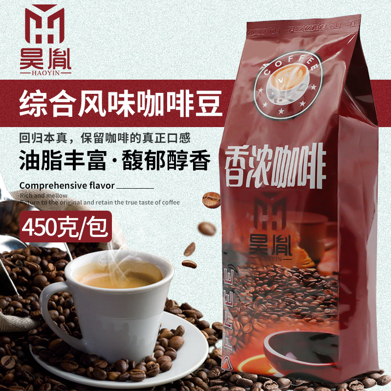Hao Taneo Comprehensive Hot Coffee Bean Raw Bean Fresh Medium Baking 450g Packaging Substitute Milling-Taobao