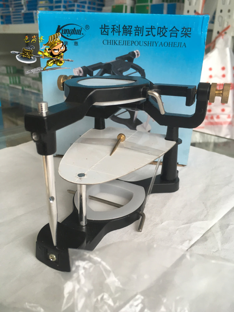 铜不锈钢日式铝金牙科技工工具平均值大号磁铁咬颌架解剖式咬合架