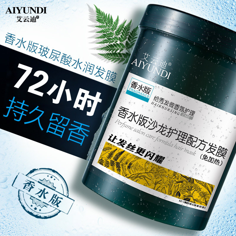 Hair-film-free hydrotherapy restoration of dry perching and hair loss of damaged hair care and hair care and hair care and hair care