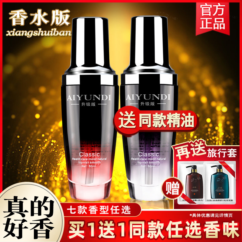 Hair care essential oil curly hair repair Mao restless and smooth hot back protective rolls anti-manic women improve dry-withered care Oil