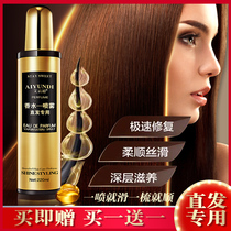 Ai Yundi hair bifurcation repair nutrient water Hair care womens straight hair repair honey Damaged artifact spray Dry and smooth