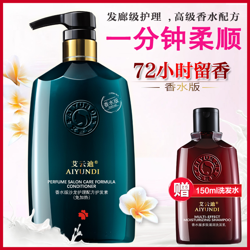 Conditioner Female fragrance Hair reducing acid Nourishing cream Supple dry frizz repair spa protein long-lasting