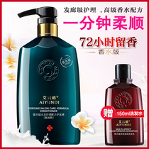 Conditioner Female fragrance Hair reducing acid Nourishing cream Supple dry frizz repair spa protein long-lasting