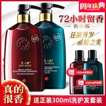 (Perfume version) Wash and care set Shampoo Womens smooth moisturizing Shampoo Conditioner