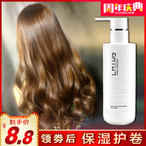 Elastic female prime curl styling essential oil perm after the volume elastic Ai Yundi elastic moisturizing hair milk hair care essence