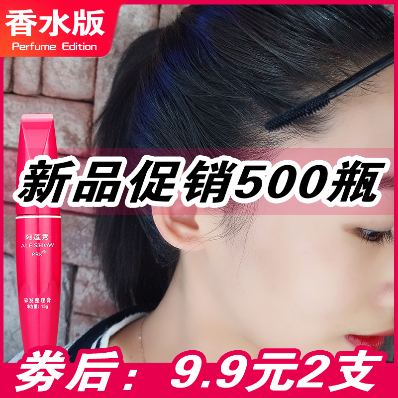 Broken hair finishing cream stick female male fixed artifact Anti-hair noise long-lasting fluffy hair anti-frizz cream does not mess magic device