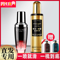 Ai Yundi hair care essential oil Leave-in straight hair care Hair dry repair anti-frizz supple hot dye