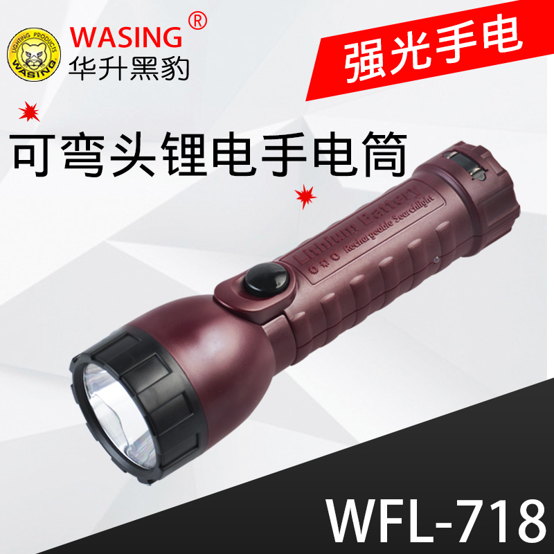 Hualiter Black Leopard WSL-718 Super Bright LED Charging One light flashlight Home Industrial explosion lighting lamp-Taobao