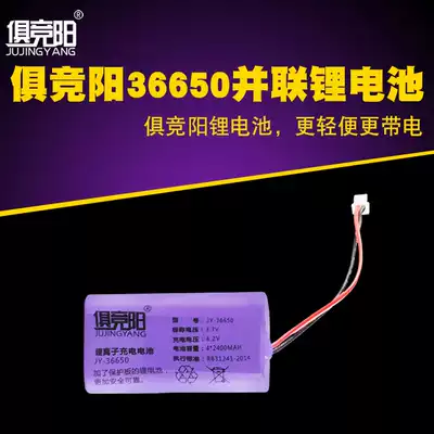 36650 large capacity, stable and durable, with over-pressure and over-discharge protection of parallel lithium battery