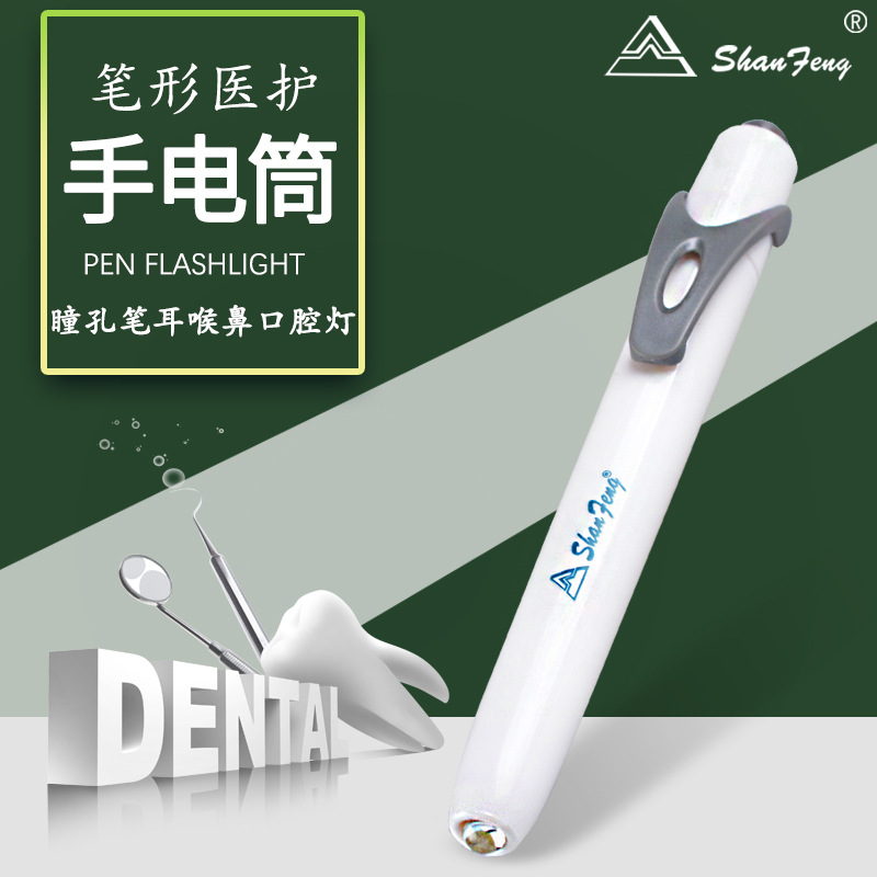 Mountain Peak SF-411 511 Medical Flashlight Yellow Light Pupil Pen Doctor Nurse check the eye ear, nose and nose mouth lamp