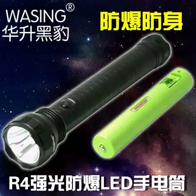 Huasheng black panther strong light, high brightness, waterproof and explosion-proof LED lithium battery, dry battery flashlight Q2LG Q3LG Q4LG