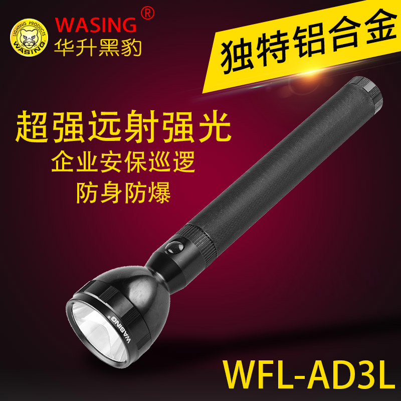 WASING Hualiter Black Panther AD3L Intense Light Afar aluminum alloy flashlight patrol anti-body LED charging searchlight