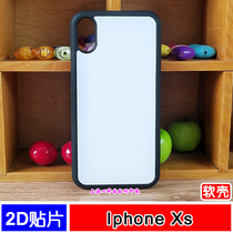 Apple Xs thermal transfer blank mobile phone case 2d printing photo Iphone Xs thermal transfer soft shell protective case cover