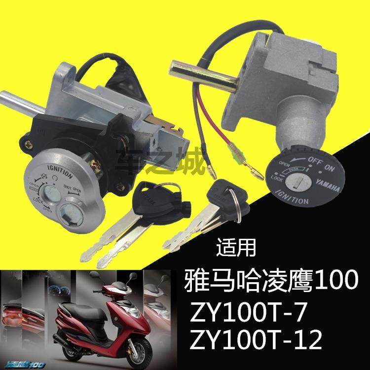 Applicable Zhuzhou Mountain leaf Ling Ying 100 electronic door lock ZY100T-7-12 Ling Ying 100 State three sets of lock head lock