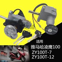 Suitable for Zhuzhou Yamaha Lingying 100 electric door lock ZY100T-7-12 Lingying 100 national three sets of locks head lock