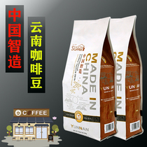 China Intelligent Yunnan small coffee beans Italian espresso black coffee beans hand-washed cold coffee baked 500g
