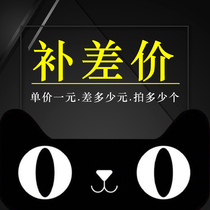 Freight difference parts price difference