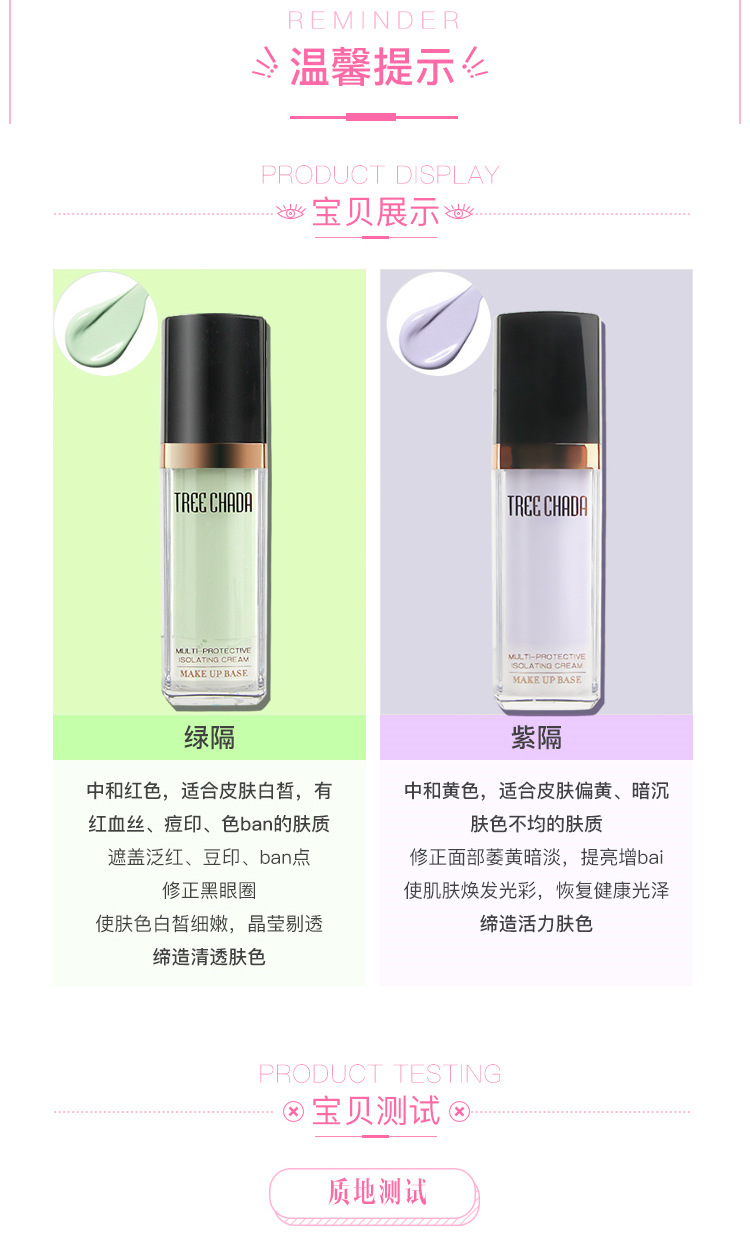 Thái Lan TREECHADA cô lập kem đàn hồi khóa nước cơ sống sáng bức xạ chống bức xạ trang điểm trước khi kem màu xanh tím bảng màu che khuyết điểm