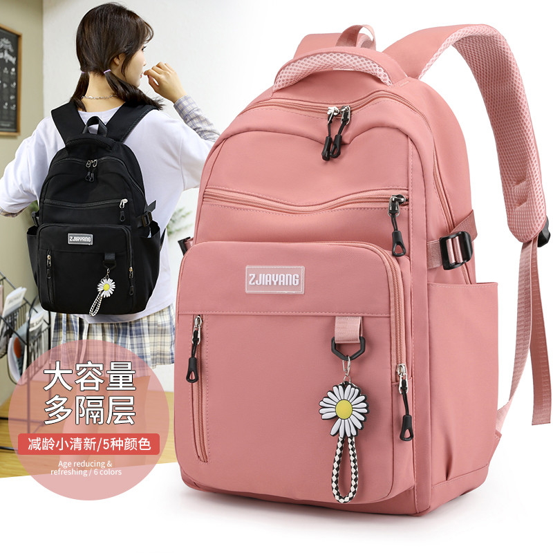 2021 new school bag female Korean version middle school students junior high school students Harajuku ulzzang college students backpack women's shoulder bag