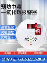 Carbon monoxide alarm household indoor battery model honeycomb soot gas gas detector co alarm