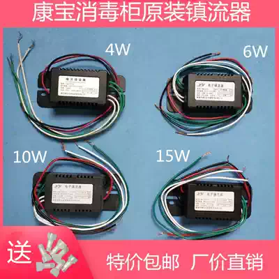 Kangbao disinfection cabinet electronic ballast GPR380A-6Y(1) 300E-5 HW-DZ015 rectifier