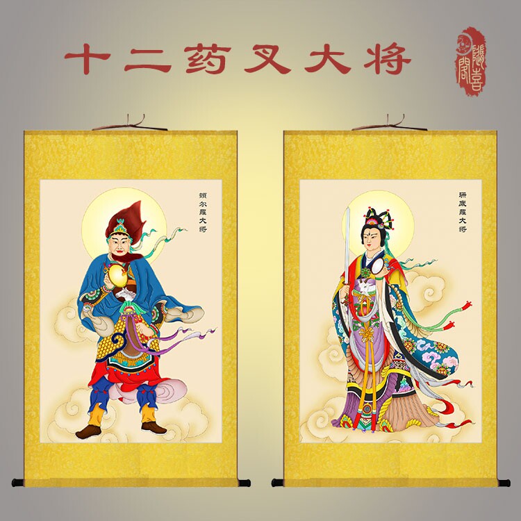 十二藥叉神將大將畫像藥師佛護持掛畫佛堂裝飾畫絲綢畫卷軸畫 Yahoo奇摩拍賣