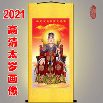 High-definition Xin Chou Tai Sui Yang Xin General portrait 2021 value of the year Star Jun Figure statue picture scroll shaft hanging painting custom