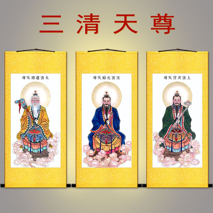 Sanqing Tianzun portrait Yuanshi moral Tianzun Lingbao Tianzun figure hanging painting Chinese decorative scroll painting