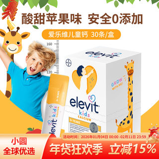 Elevit children's special liquid calcium student calcium supplement