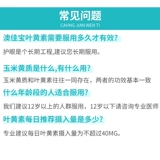 Австралия Blackmores Австралии лютеина лютеина заботится о том, чтобы зрение облегчить усталость от глаз, фильтрация 60 капсул