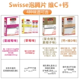 Swisse Swisse Vitamin C Foaming Sintot Высокая концентрация таблетки VC Дополнение витамин C Клубничный аромат одиночный кусок 20 таблетки