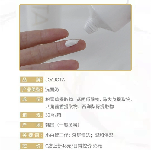 Мужское очищающее молочко на основе аминокислот, Южная Корея, глубокое очищение