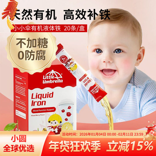 Little Umbrella Organic Liquid Iron Iron Supplement for Infants and Young Children