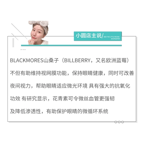 Австралия Blackmores Австралийский черничный глаз глаз глаз Ning Ning Ship Yue Orange Essence Care и вид 30 керамики