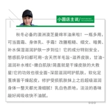 Питательный крем для тела, крем для рук, лосьон, 250г