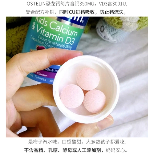 Австралийский ostelin kids austlin детские таблетки кальция витамин D Желебный стол