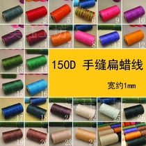 diy handmade leather with hand-sewn wax line 150D hand stitched flat wax thread