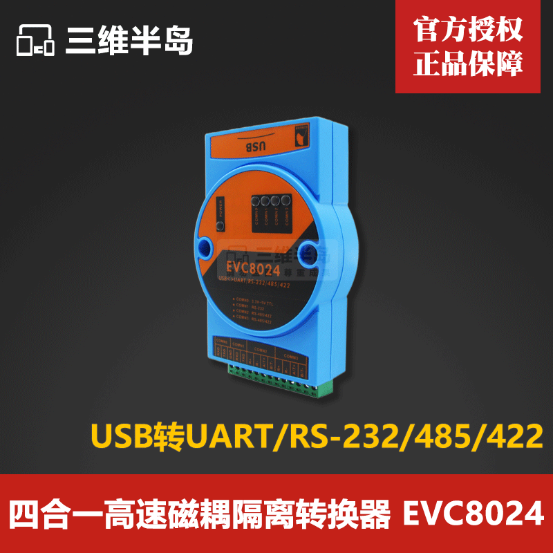USB transfer RS232 485422 TTL Communication Module USB transfer serial port high-speed isolation converter EVC8024 -Taobao