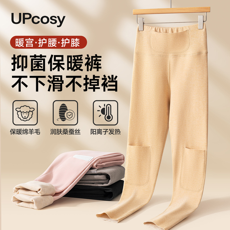 Cashmere Silk Knee-Protecting Thermal Leggings, New Autumn and Winter Style with Pockets, Warm Baby Pocket Winter Pants for Women