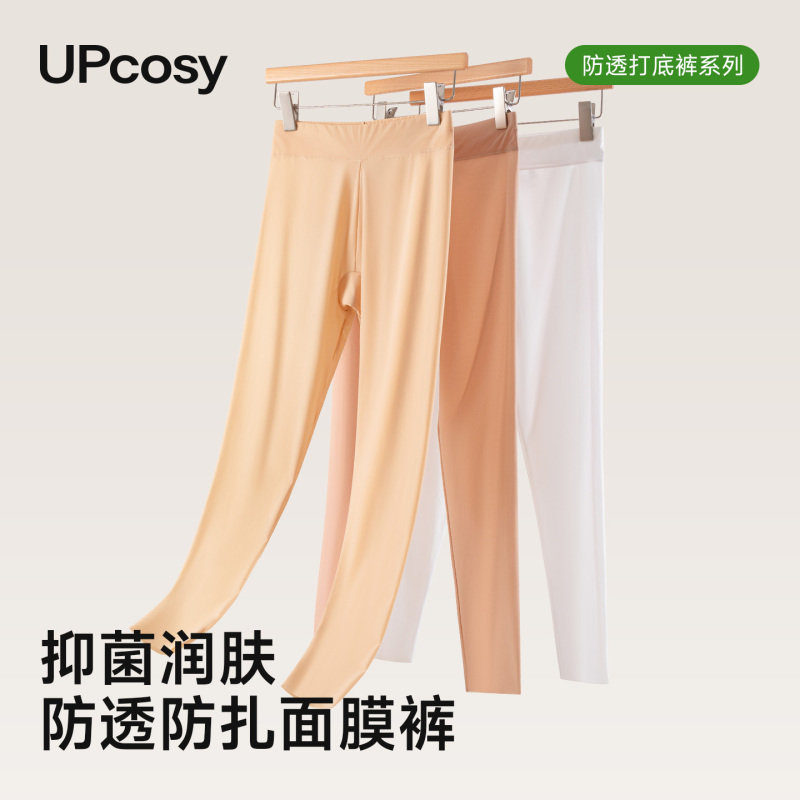 Women's Ultra-Thin Seamless Thermal Pants 2025 New Model Hyaluronic Acid Skin-Beautifying Leggings Skirt Base Layer Inner Wear Underpants Autumn