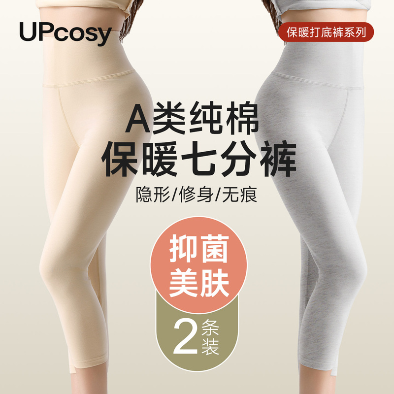 Women's Three-Quarter Length Leggings, Pure Cotton, Half-Length Over-The-Knee Thermal Pants, 2026 New Style, Invisible and Seamless, Suitable for Pairing with Skirts and Boot Pants, Spring