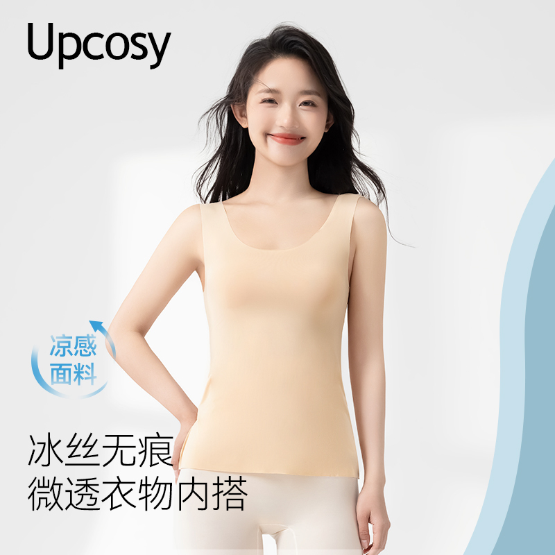 Ice Silk Seamless Camisole Women's Shirt Skin Color Ultra-Thin Lining Top Anti-See-Through Tube Top Low-Neck Flesh-Colored Base Layer Underwear Summer