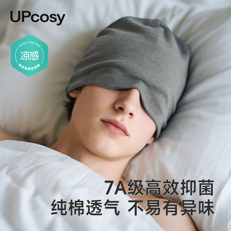 Sleeping Cap, Special Blackout Pure Cotton Hat for Sleeping, Men's Hair-Free Hat, Elderly Air-Conditioning Windproof and Warm Sleep Hood Sleeping Cap, Special Blackout Pure Cotton Hat for Sleeping, Men's Hair-Free Hat, Elderly Air-Conditioning Windproof and Warm Sleep Hood