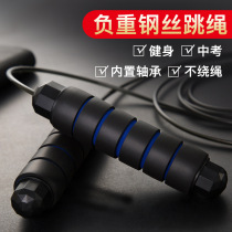 New steel wire skipping rope students test training weight bearing skipping rope mens and womens fitness equipment sporting goods