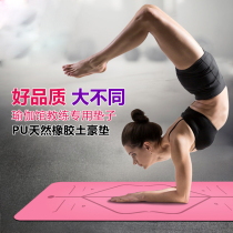 Non-slip yoga mat for men and women beginners fitness mat widened and lengthened PU bionic material natural rubber household mat