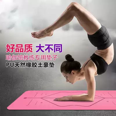 Non-slip yoga mat for men and women beginners fitness mat widened and lengthened PU bionic material natural rubber household floor mat