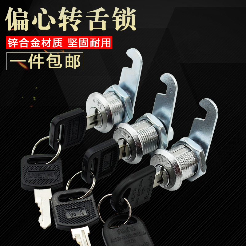 WT eccentric lock lock lock lock lock lock lock lock lock iron door lock with red - green display lock