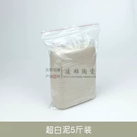 Ультра -белая фарфоровая глина 5 кот [1 кот/упаковка] можно сжечь/можно сушить естественным образом